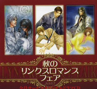 BL探偵物語/裏話SPECIAL2004』＆『秋のリンクスロマンスフェア2005