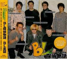 BL探偵物語/裏話SPECIAL2004』＆『秋のリンクスロマンスフェア