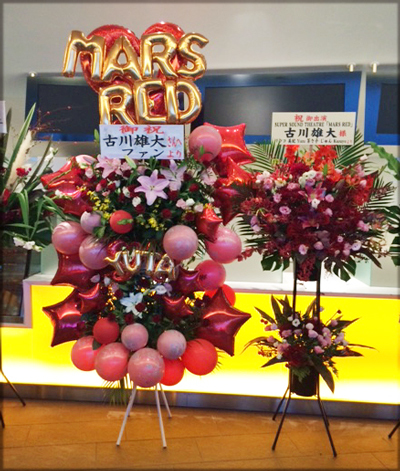 MARS RED』見てきました: 流星のささめごと