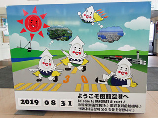 20190831e.jpg